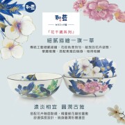 BXC-G02528_日禮盒-三入缽組(花千歲)_TOP_03