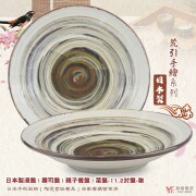 BCUGCA-18_日荒引手繪11.2吋盤-咖_top_01